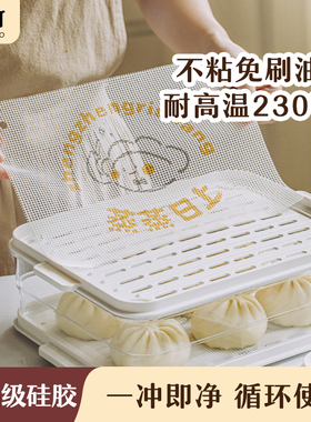 树可蒸可爱长方形蒸笼布包子馒头不粘蒸屉纸家用食品级硅胶蒸锅垫