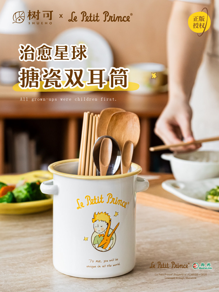 树可小王子搪瓷筷子筒筷笼家用厨房勺子置物架装筷桶筷笼子收纳盒