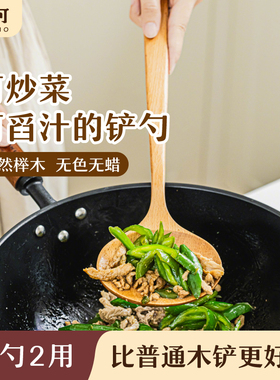 树可木锅铲蘑菇铲长柄不粘锅专用食品级炒菜木勺木质木头铲子木铲