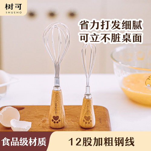 树可可小熊打蛋器手动