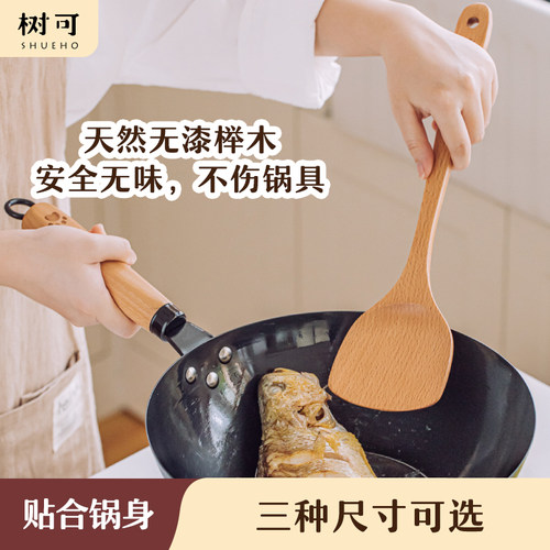 树可榉木锅铲不伤锅无蜡耐高温