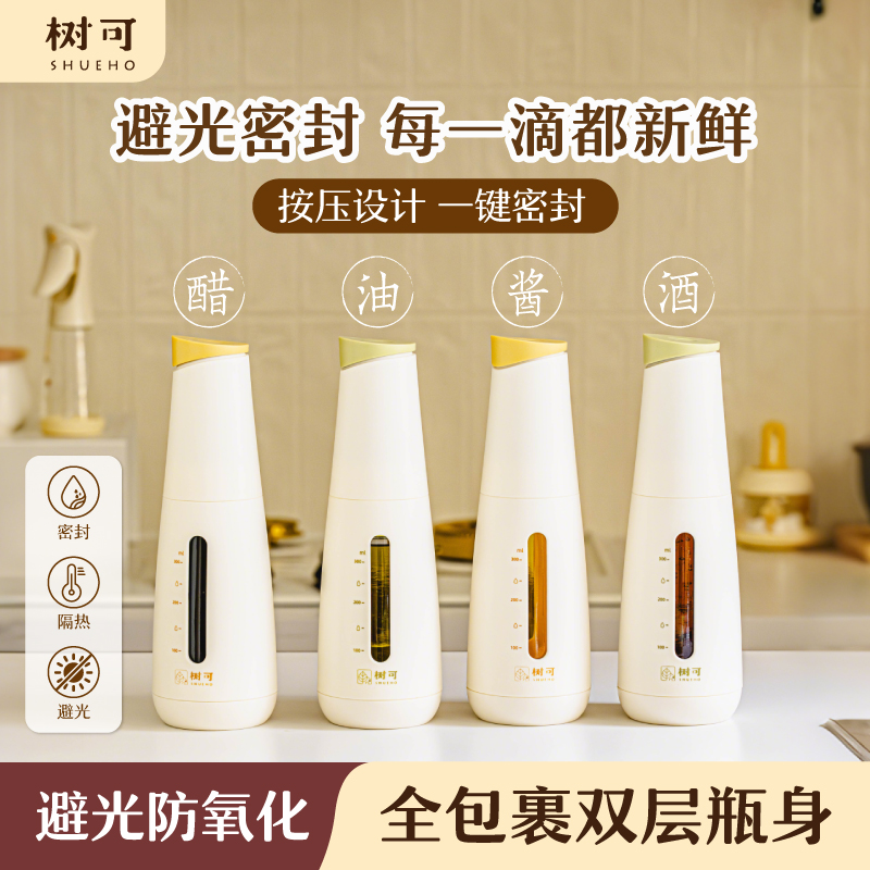 厨房家用调料瓶酱油醋料酒调料壶