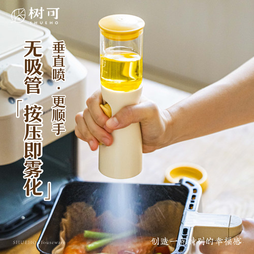 树可垂直无吸管喷油壶不挂油油壶