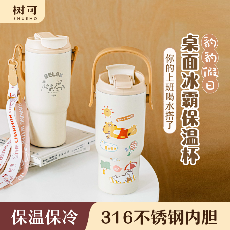 316L不锈钢高颜值2025新款双饮杯