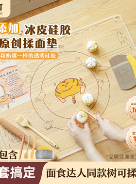 树可冰皮揉面垫透明硅胶加厚食品级和面不粘防滑做馒头包子面板