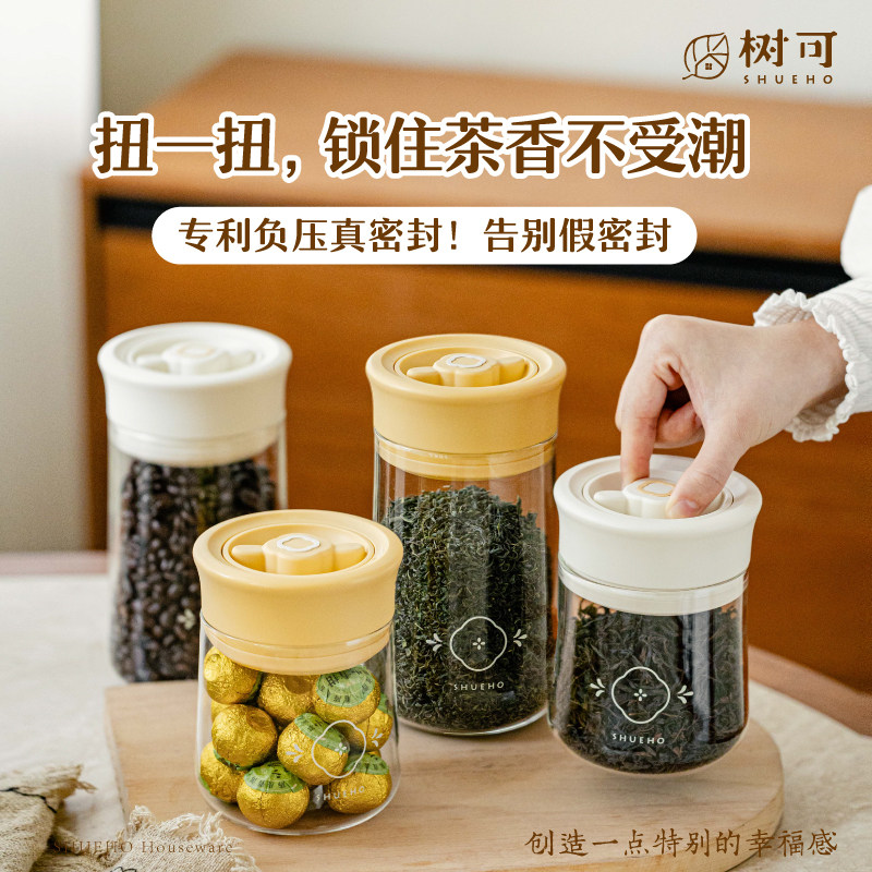 树可扭扭玻璃茶叶罐普洱绿茶花茶图片