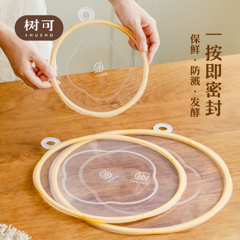 树可花窗硅胶保鲜盖食品级密封盖子微波炉加热防溅盖锅盖碗盖通用