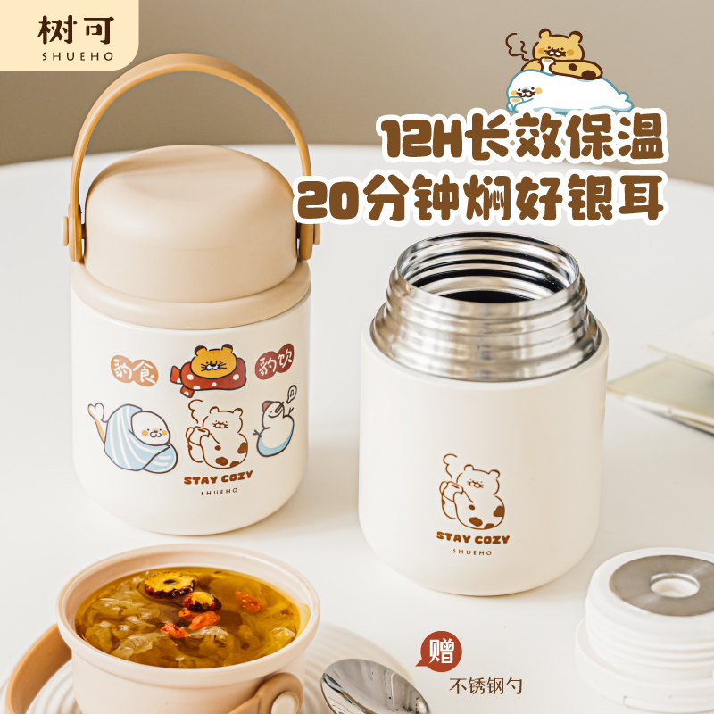 树可卡通90后316不锈钢保温焖烧