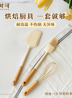 树可元木硅胶刮刀烘焙专用耐高温蛋糕烧烤油刷打蛋器奶油搅拌抹刀