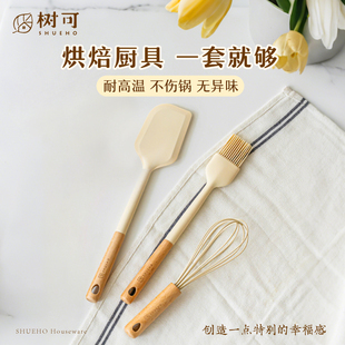 树可元木硅胶刮刀烘焙专用耐高温蛋糕烧烤油刷打蛋器奶油搅拌抹刀