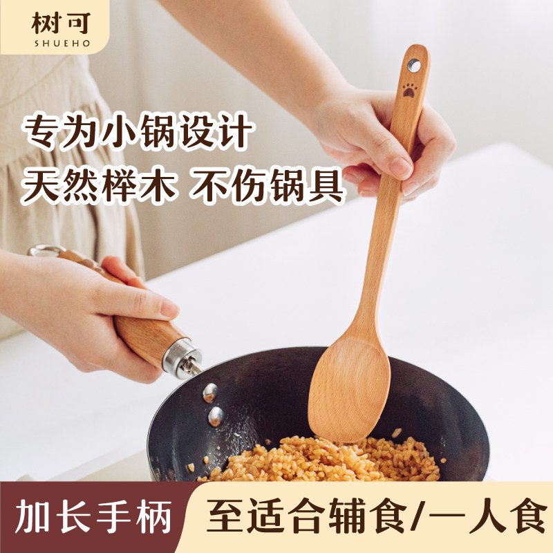 树可可小熊木锅铲小木铲炒菜铲子不粘锅专迷你辅食长柄天然无蜡