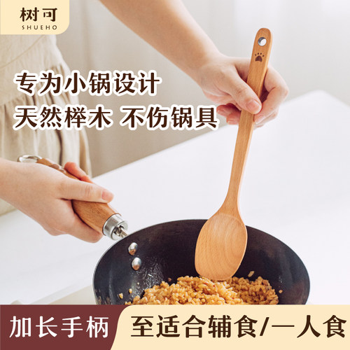 树可迷你木质小号锅铲