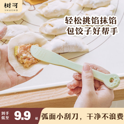 专为包饺子设计的馅料勺