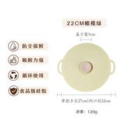 Shuke silicone food preservation lid, sealed bowl lid, food-grade lid, round microwave oven splash-proof lid, pot lid, cup lid thumbnail 4
