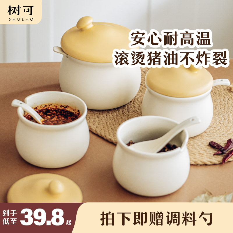 树可小蘑菇陶瓷猪油罐