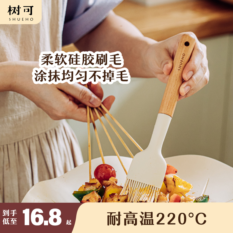 树可油刷硅胶刷子烧烤耐高温