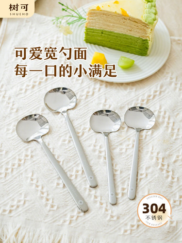 树可不锈钢蘑菇勺子家用长柄个人专用食品级吃饭小调羹汤匙甜品勺