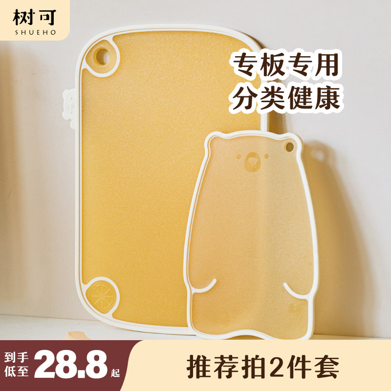 树可可小熊菜刀菜板二合一刀具砧板套装厨房家用双面抗菌防霉水果,厨房/烹饪用具,全套厨房刀具,淘宝优惠券,粉丝福利购,淘宝优惠卷