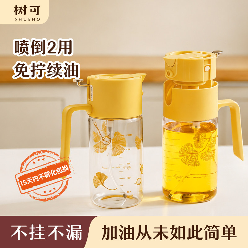 树可倒喷两用油壶食品级玻璃图片