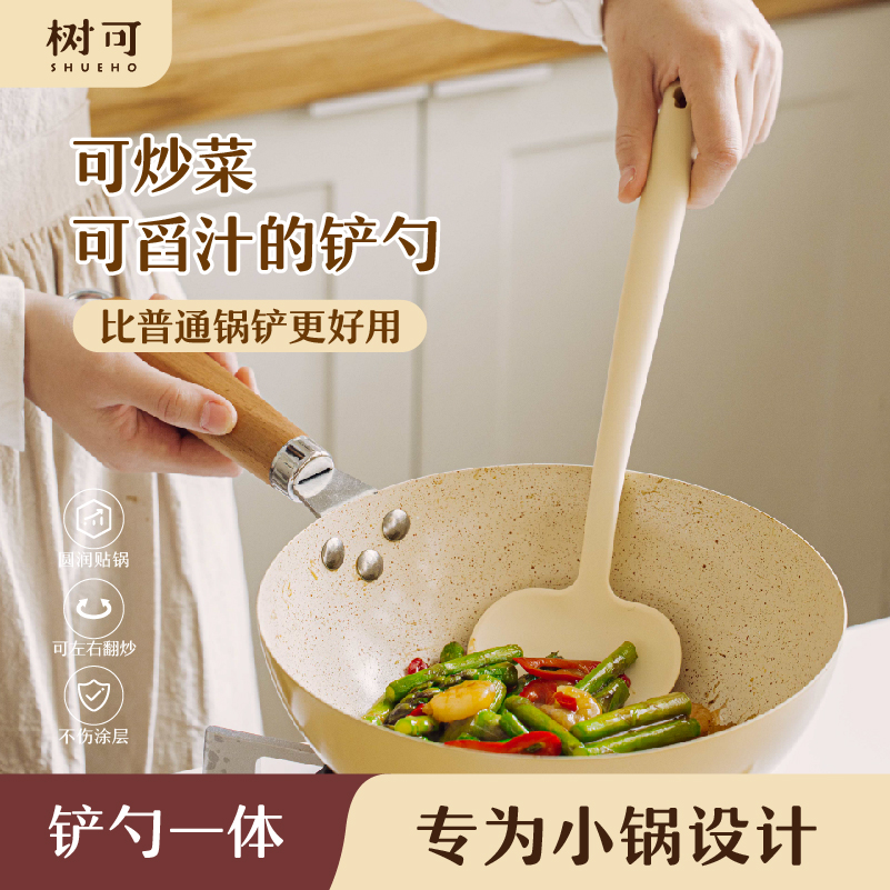 小锅铲家用不粘锅专用铲子炒菜勺