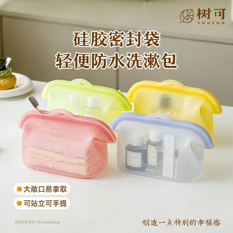 树可立式洗漱包硅胶密封袋防水旅行出差大容量女便携收纳包化妆包