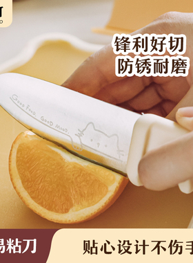 树可橘猫不锈钢水果刀家用宿舍用学生便携小刀锋利高硬度瓜果刀