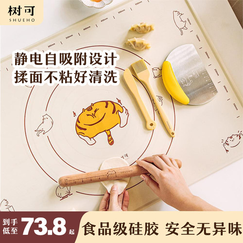 树可硅胶揉面食品级加厚家用