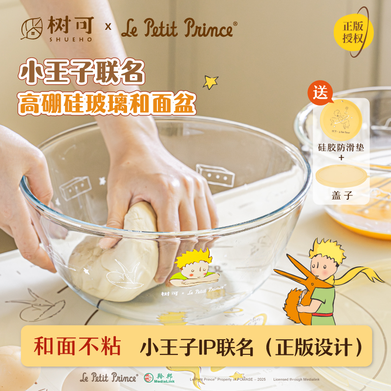 树可和面盆家用带盖玻璃盆烘焙