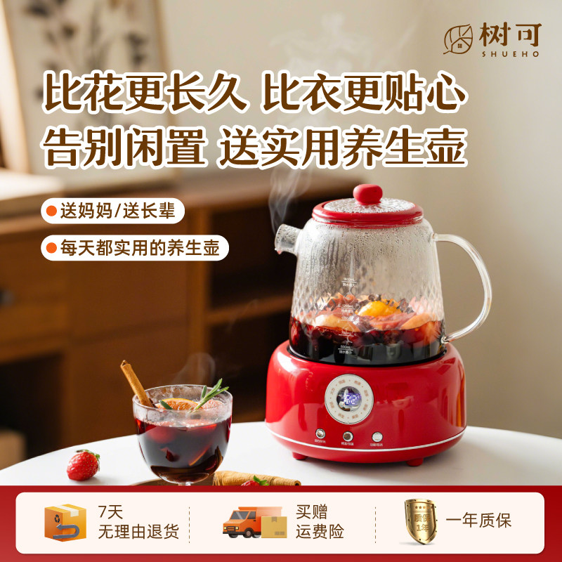 树可知心养生壶送妈妈煮茶壶家用乔迁之喜入宅伴手生日母亲节礼物