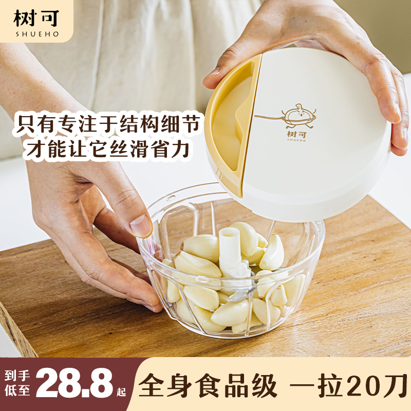树可元气菜菜搅蒜器蒜蓉搅碎器拉蒜剥蒜绞蒜手动蒜末粉碎机压捣蒜