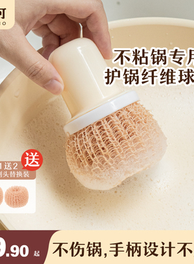 树可纤维纳米清洁球家用不粘锅专用不伤锅手柄清洗锅刷厨房清洁刷