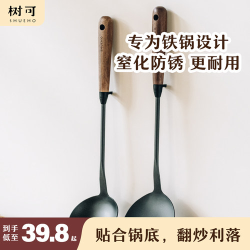 树可胡桃木柄精铁铲勺套装防锈
