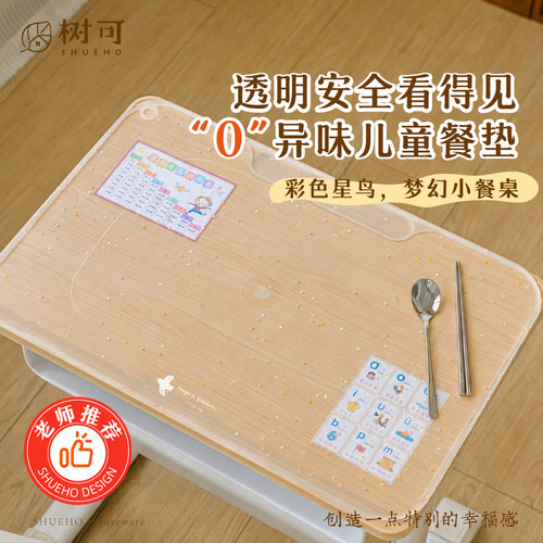 一年级老师推荐学校吃午饭课桌垫