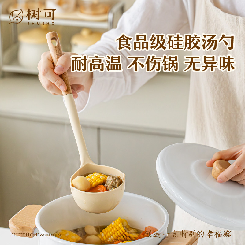 树可硅胶汤勺大号家用厨房盛汤盛粥火锅专用食品级耐高温长柄勺子