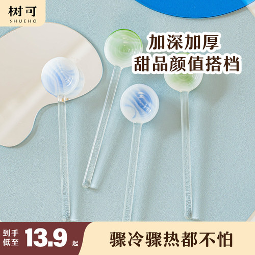 树可棒棒糖玻璃咖啡勺耐高温
