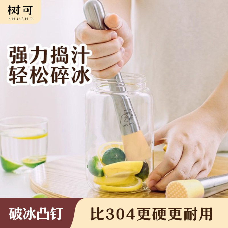 树可捣汁棒雪克杯暴打柠檬茶工具