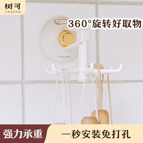 树可厨房旋转挂钩六爪多功能吸盘