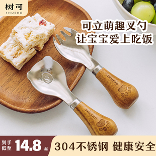 树可小熊可立叉勺可爱304不锈钢勺儿童宝宝叉子小饭勺餐勺水果叉