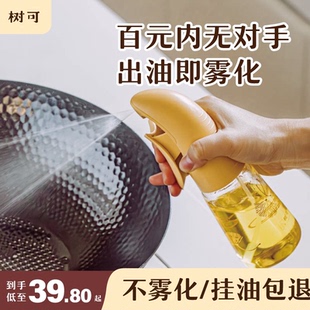 树可银杏雾化喷油壶家用厨房玻璃小油罐食用油食品级喷壸油壶瓶碰