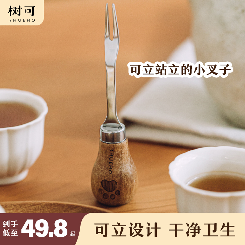 家用水果签不锈钢水果叉树可