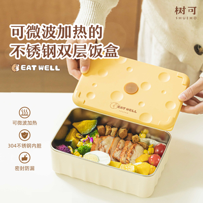 树可不锈钢饭盒可微波加热手提袋