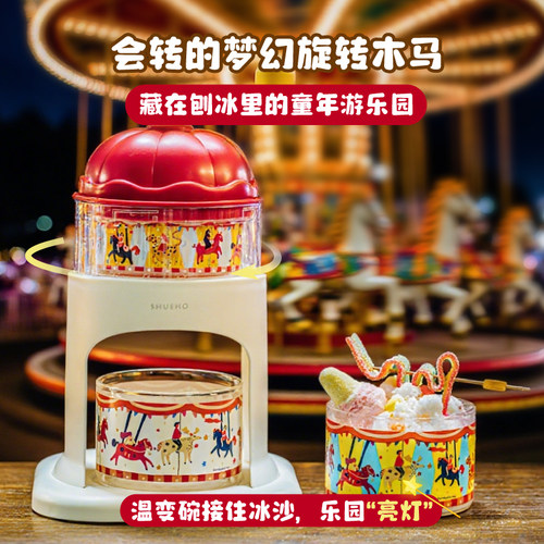 【儿童生日礼物】树可刨冰机礼盒
