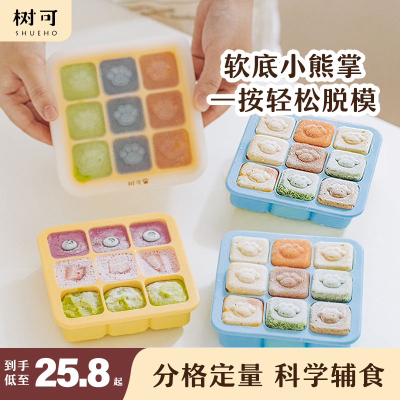 宝宝辅食盒树可食品级硅胶