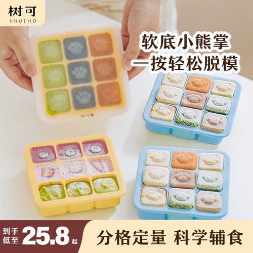 宝宝辅食盒树可食品级硅胶