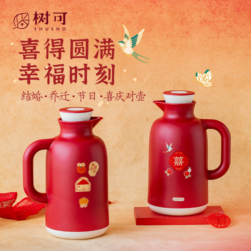 树可喜满壶结婚陪嫁礼盒装赠礼袋