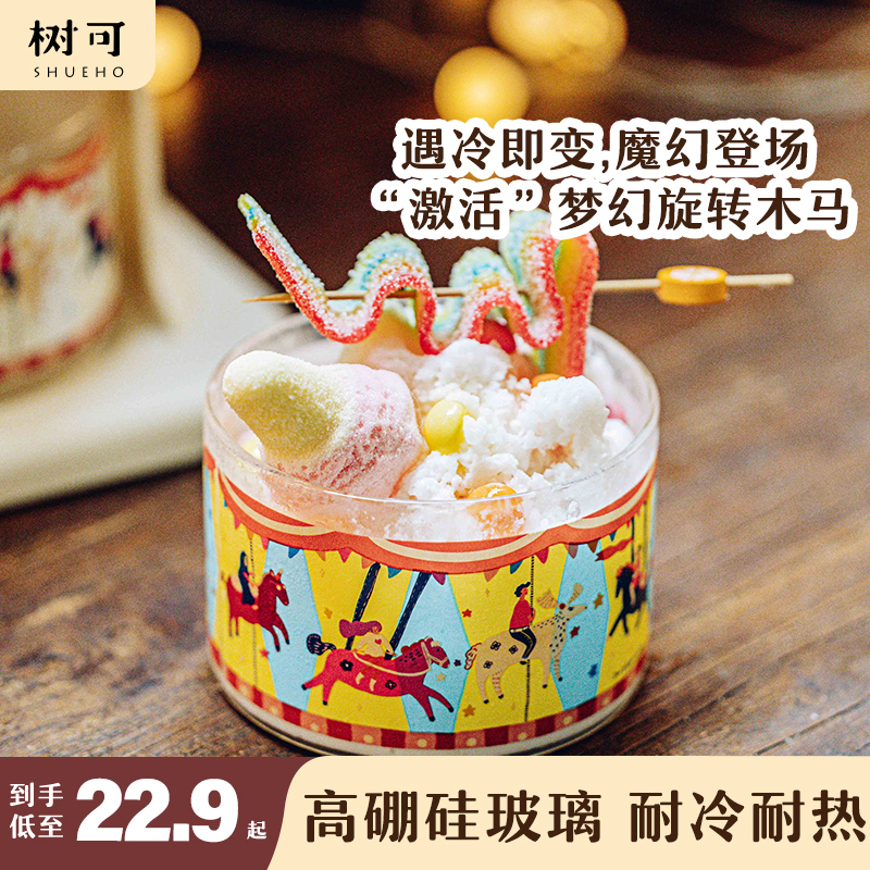 树可旋转木马温变玻璃碗酸奶早餐
