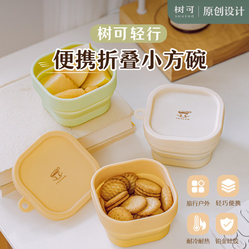 树可轻行硅胶折叠小方碗