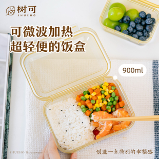 树可饭盒微波炉加热专用食品级上班族轻便三明治保鲜盒餐盒便当盒