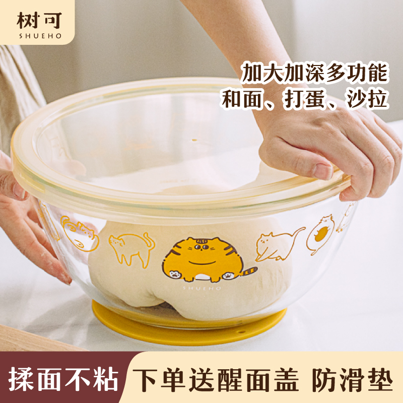 树可和面盆家用带盖玻璃盆烘焙
