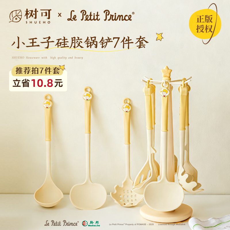 树可小王子硅胶厨具食品级耐高温